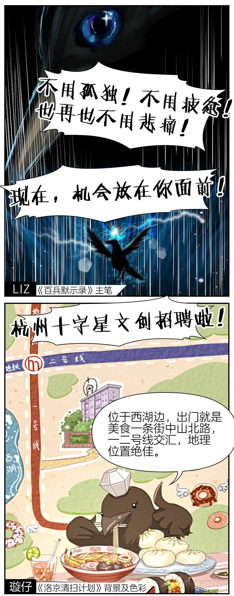 《白桃屋》第八话 第20页