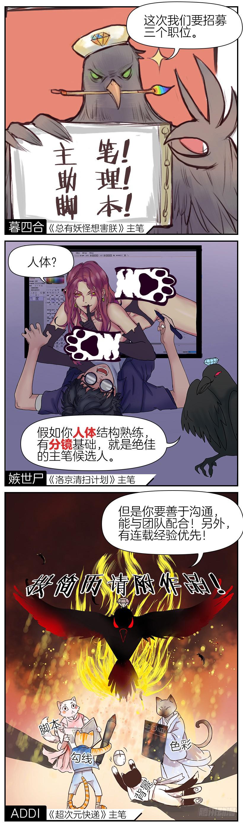 《白桃屋》第八话 第22页