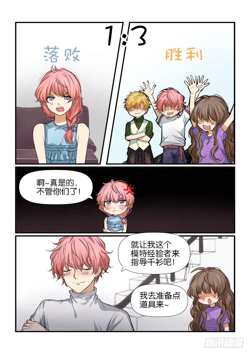 《白桃屋》第九话 第10页