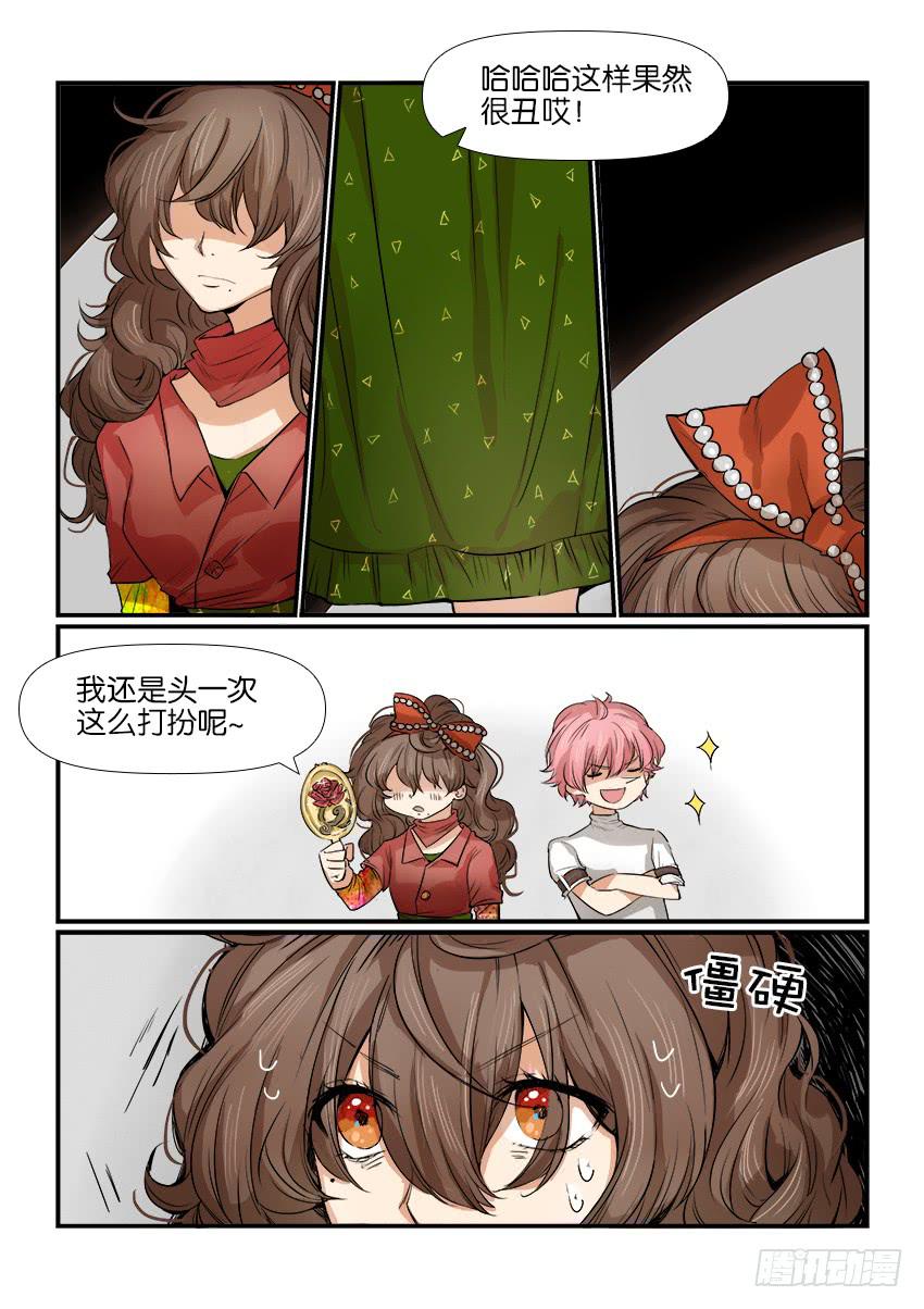 《白桃屋》第九话 第12页