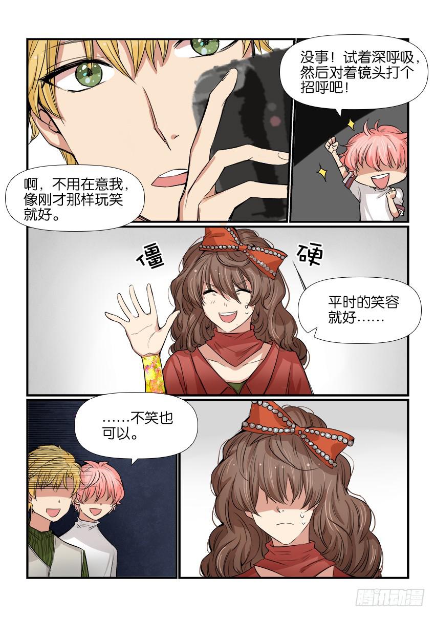 《白桃屋》第九话 第13页