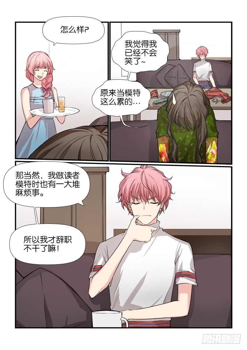 《白桃屋》第九话 第15页