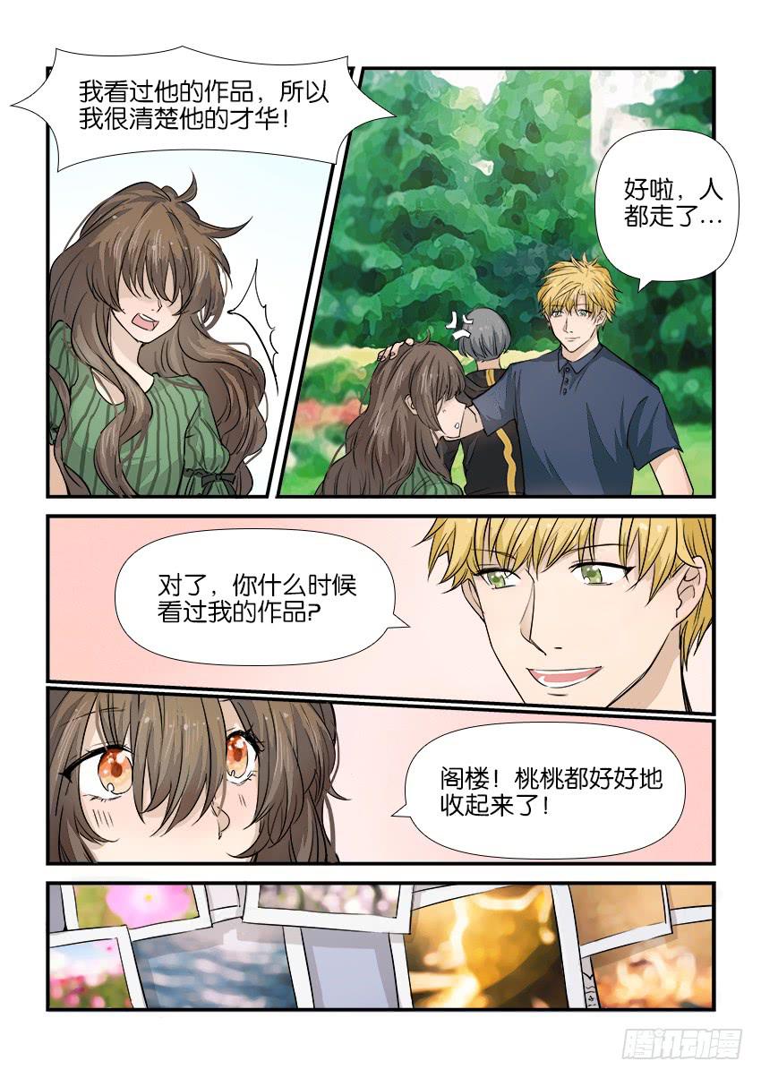 《白桃屋》第九话 第4页