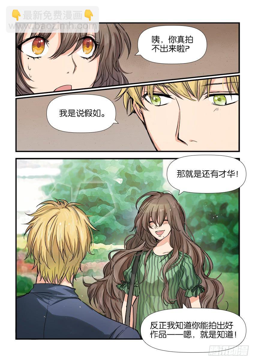 《白桃屋》第九话 第6页
