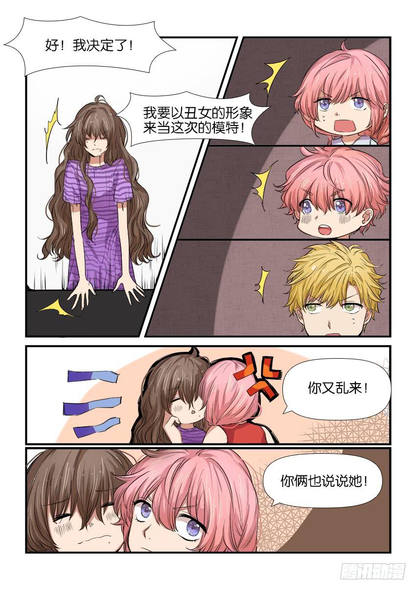 《白桃屋》第九话 第8页