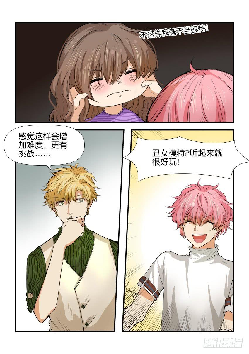 《白桃屋》第九话 第9页