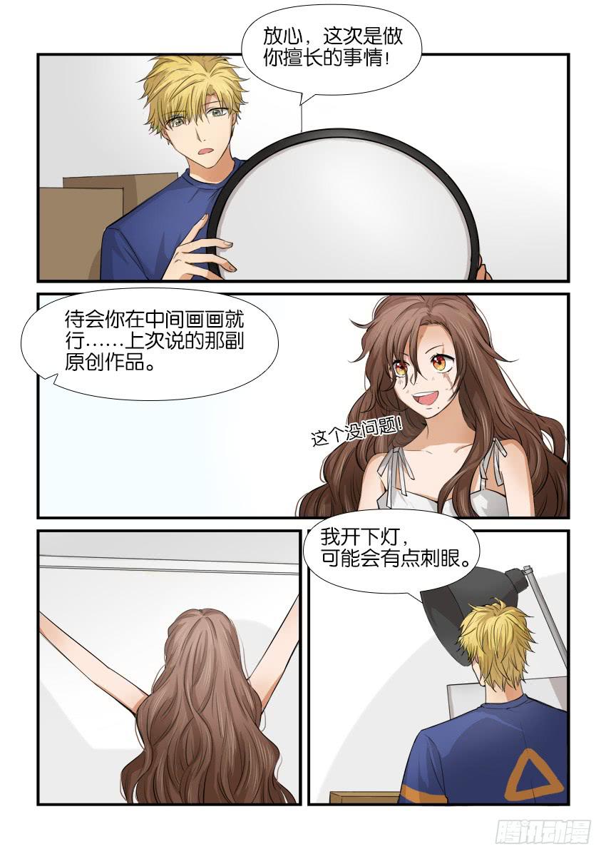 《白桃屋》第十话 第14页