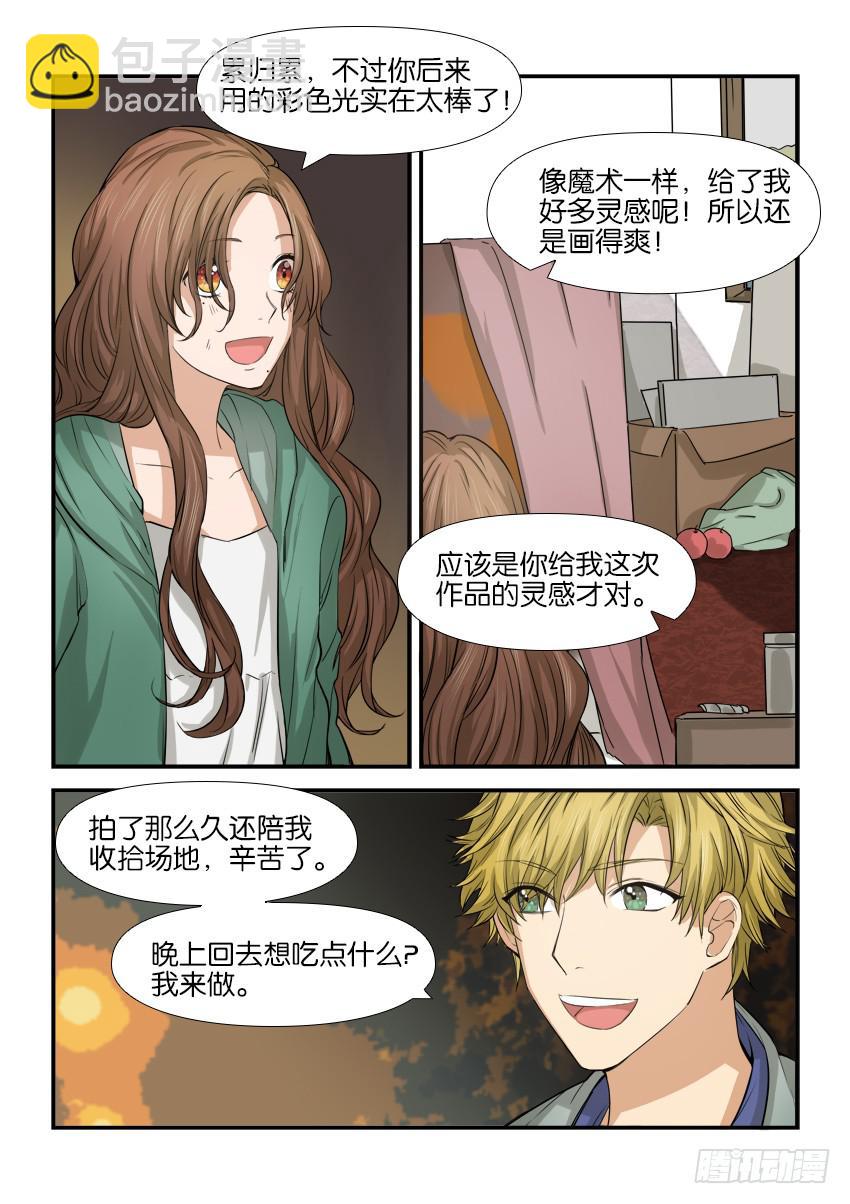 《白桃屋》第十话 第17页