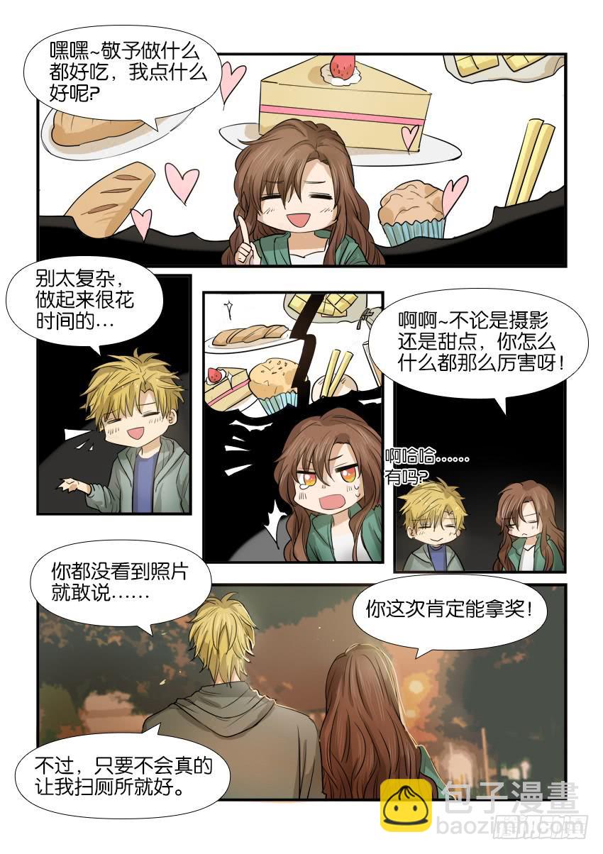 《白桃屋》第十话 第18页