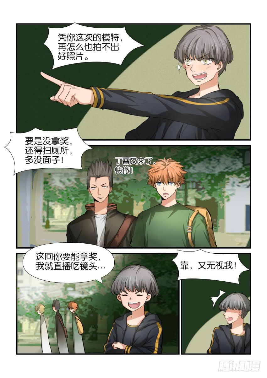 《白桃屋》第十话 第4页