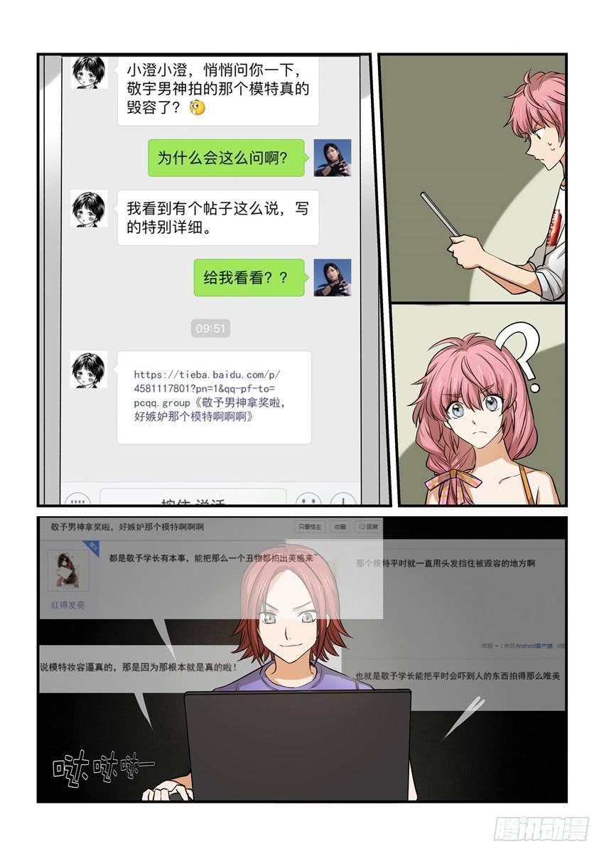 《白桃屋》第十一话 第10页