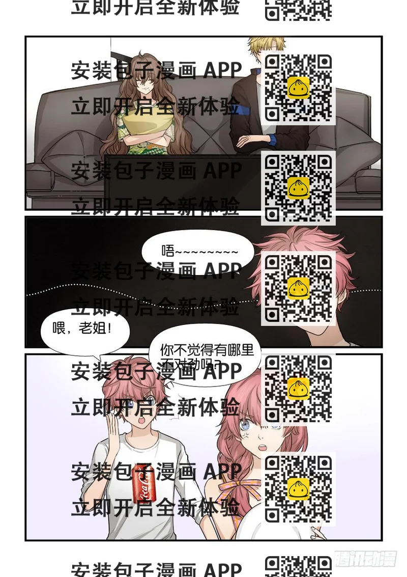 《白桃屋》第十一话 第2页