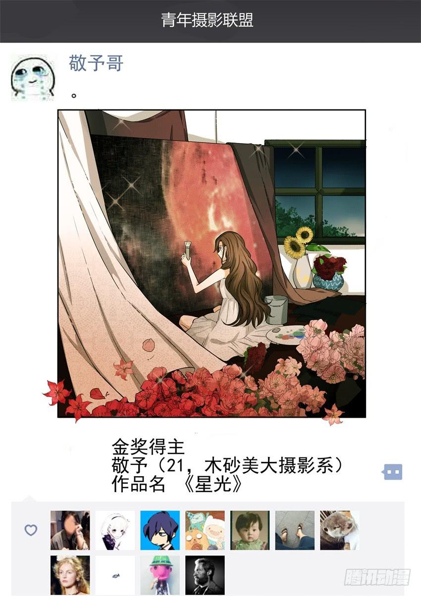 《白桃屋》第十一话 第5页