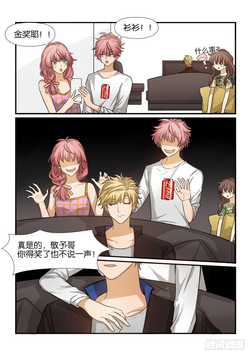 《白桃屋》第十一话 第6页