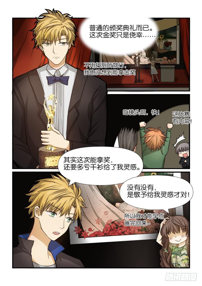 《白桃屋》第十一话 第8页