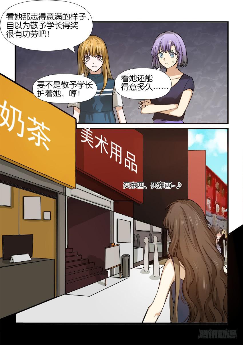 《白桃屋》第十二话 第10页