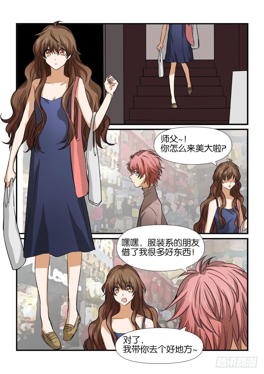 《白桃屋》第十二话 第11页