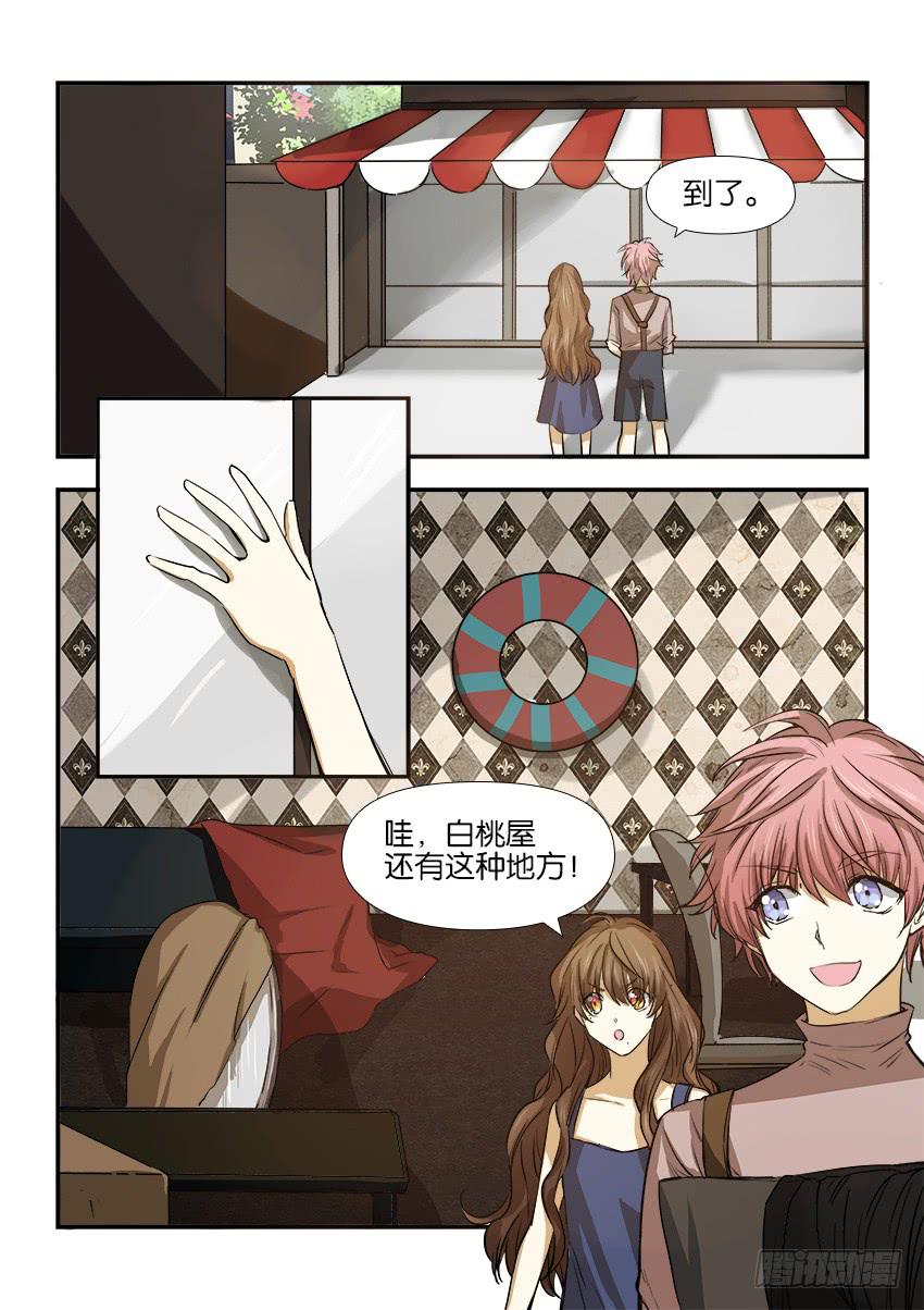 《白桃屋》第十二话 第12页