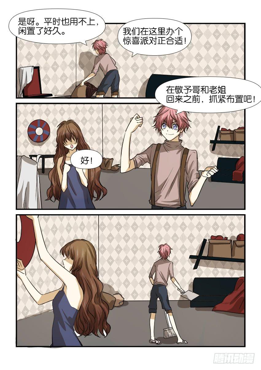 《白桃屋》第十二话 第13页