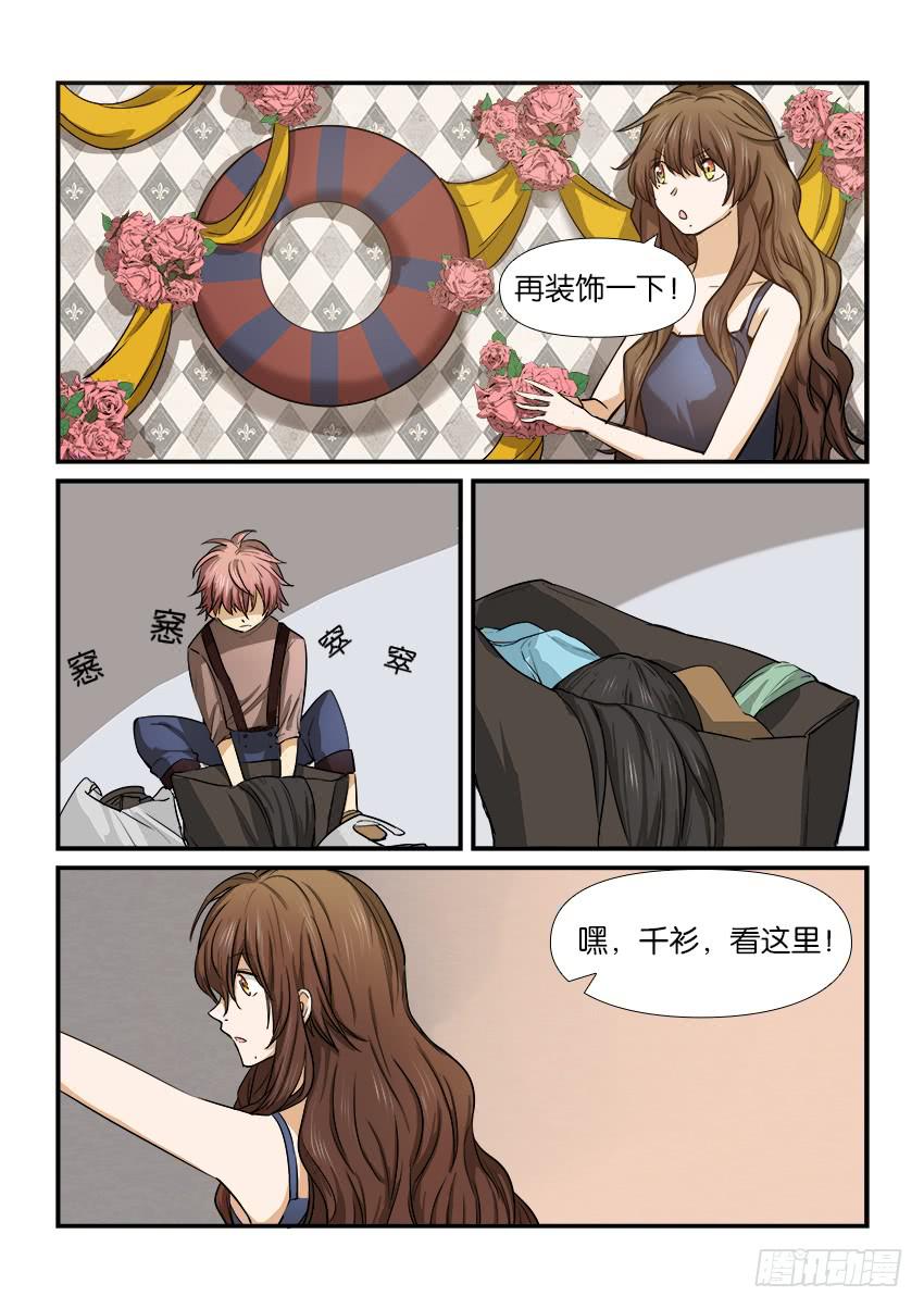 《白桃屋》第十二话 第14页