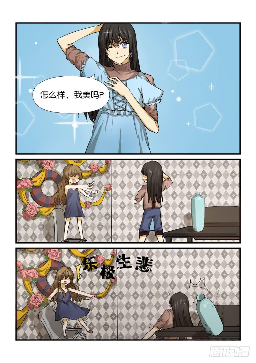 《白桃屋》第十二话 第15页