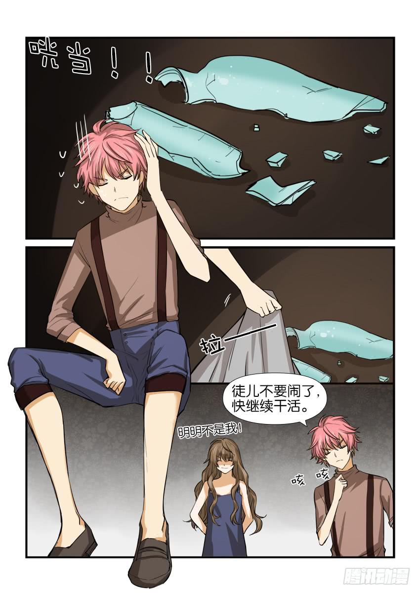 《白桃屋》第十二话 第16页