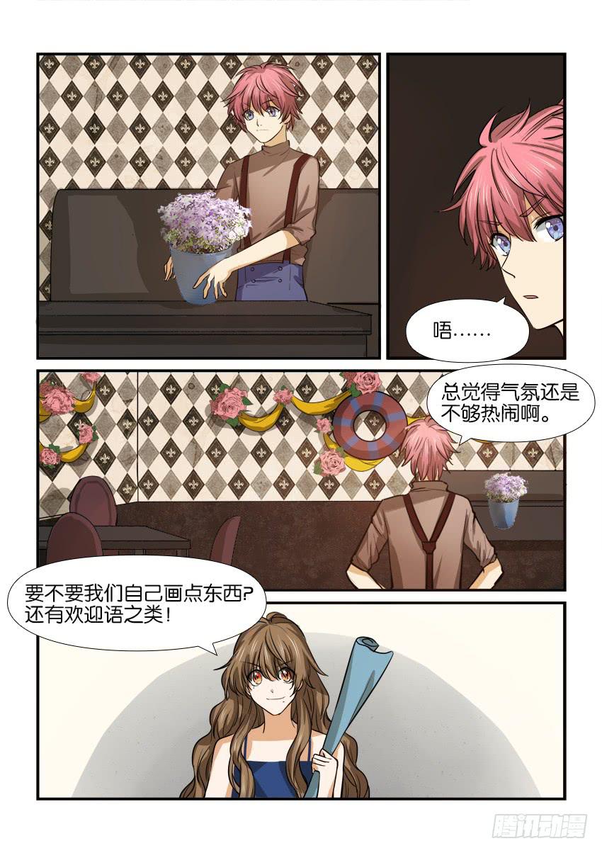 《白桃屋》第十二话 第17页