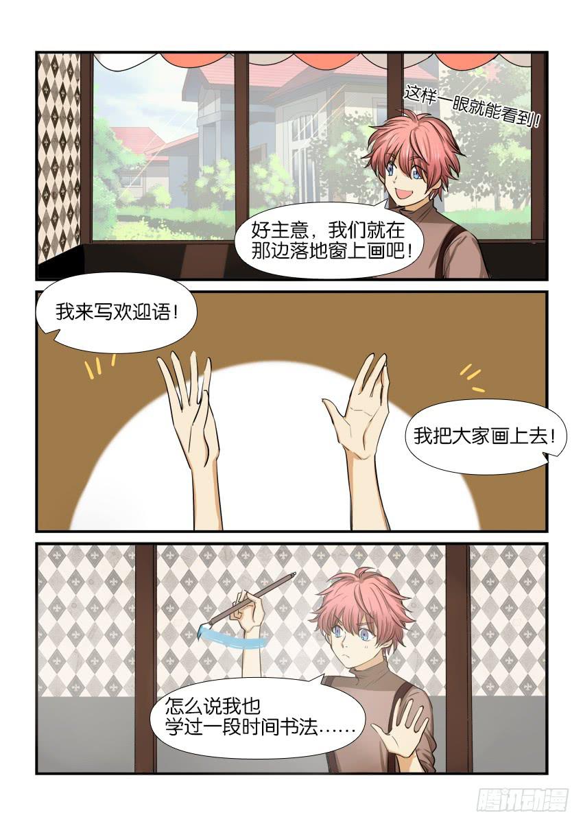 《白桃屋》第十二话 第18页