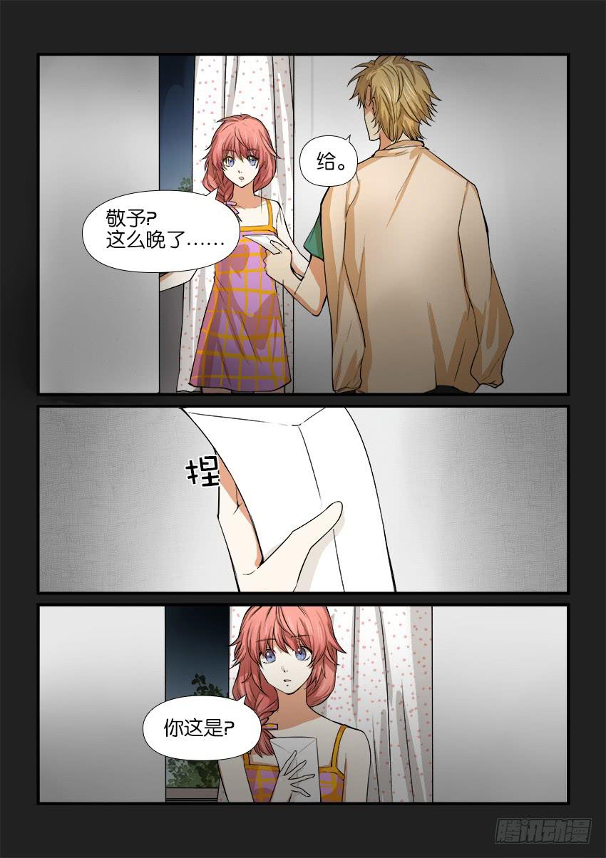 《白桃屋》第十二话 第3页