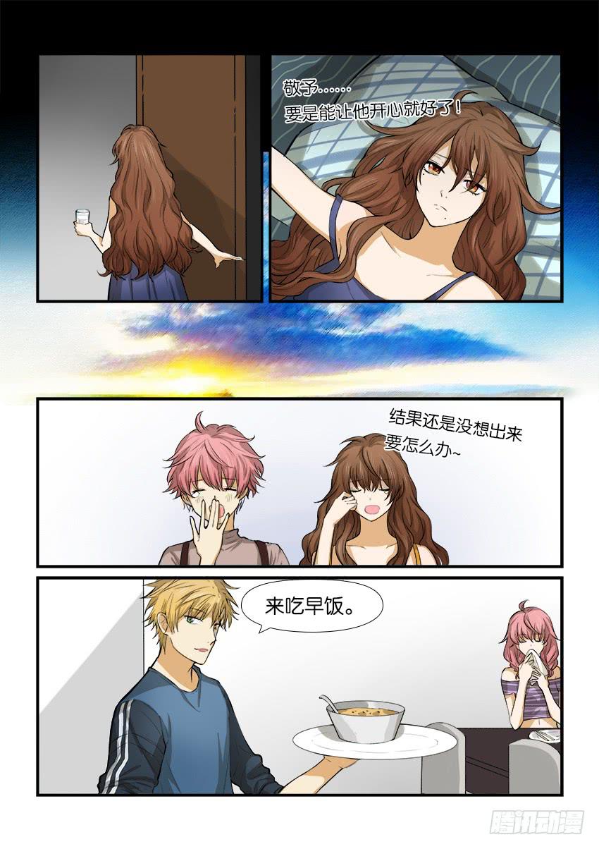《白桃屋》第十二话 第5页