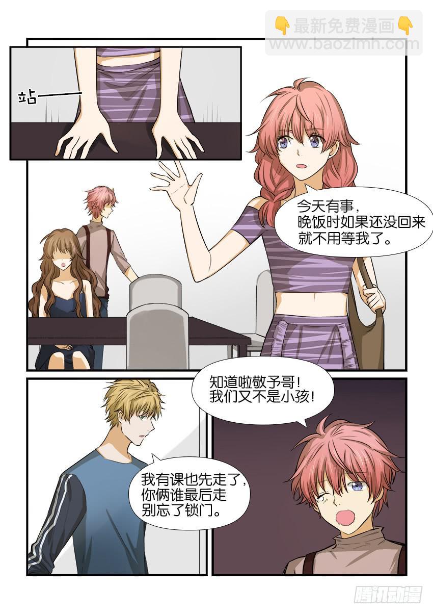《白桃屋》第十二话 第6页