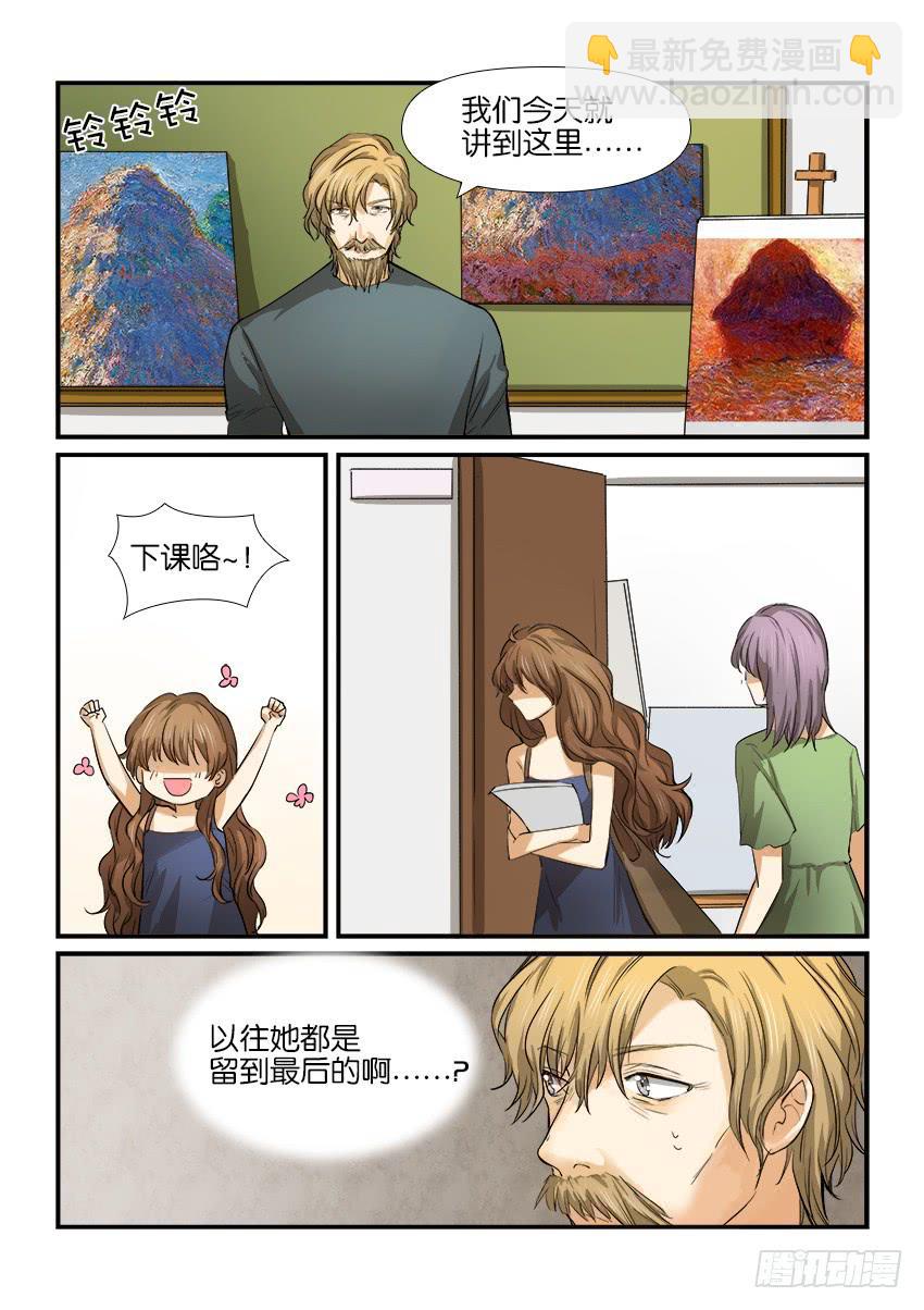 《白桃屋》第十二话 第9页