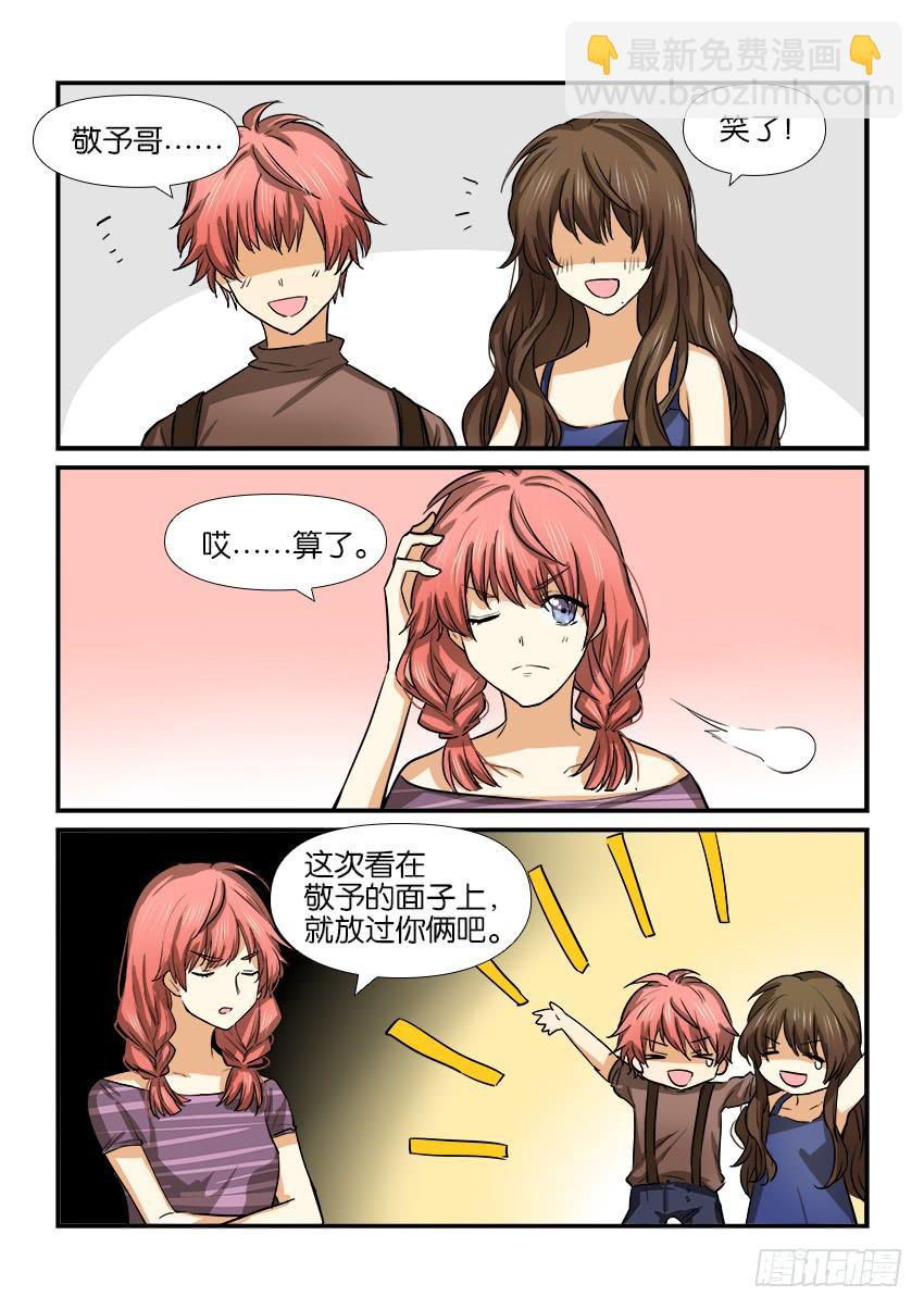 《白桃屋》第十三话 第13页