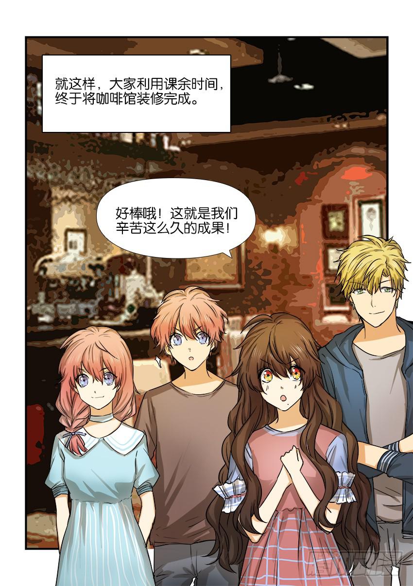 《白桃屋》第十三话 第19页