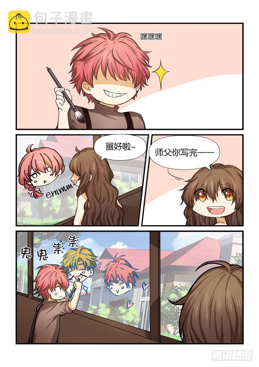 《白桃屋》第十三话 第2页