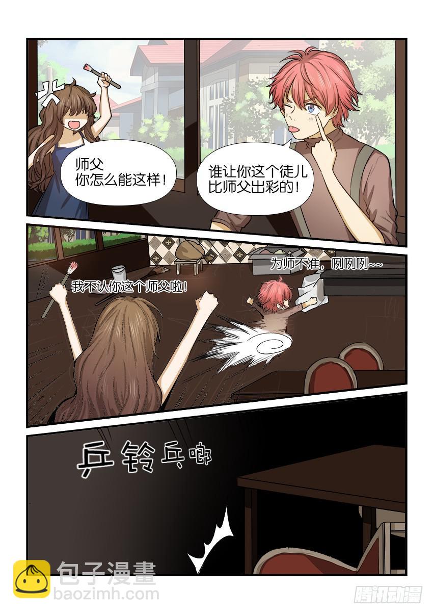 《白桃屋》第十三话 第3页