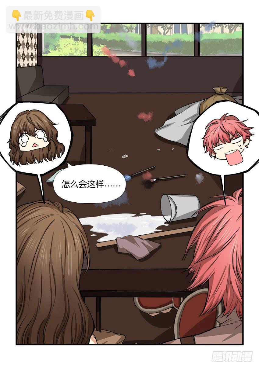 《白桃屋》第十三话 第6页