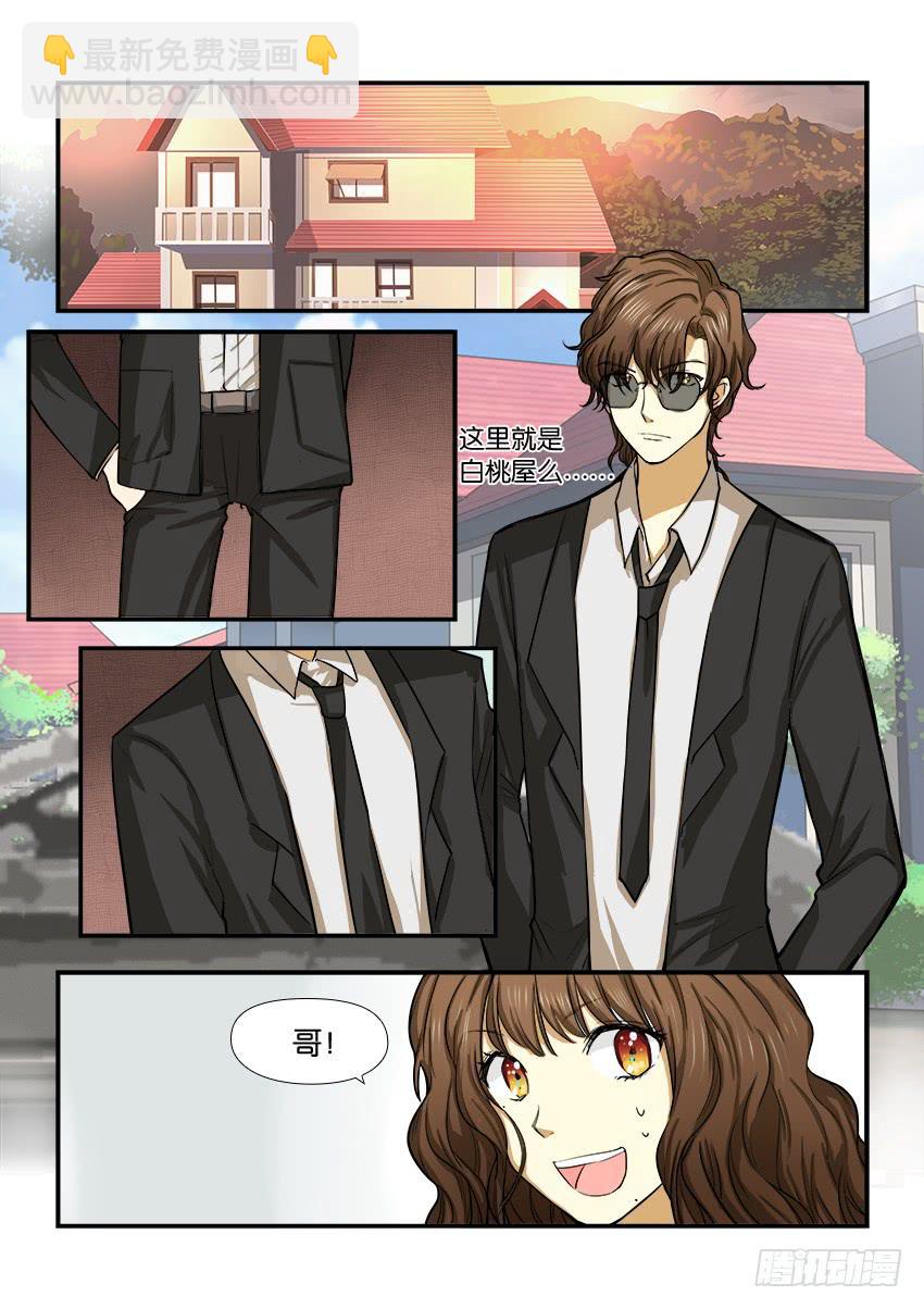 《白桃屋》第十五话 第10页