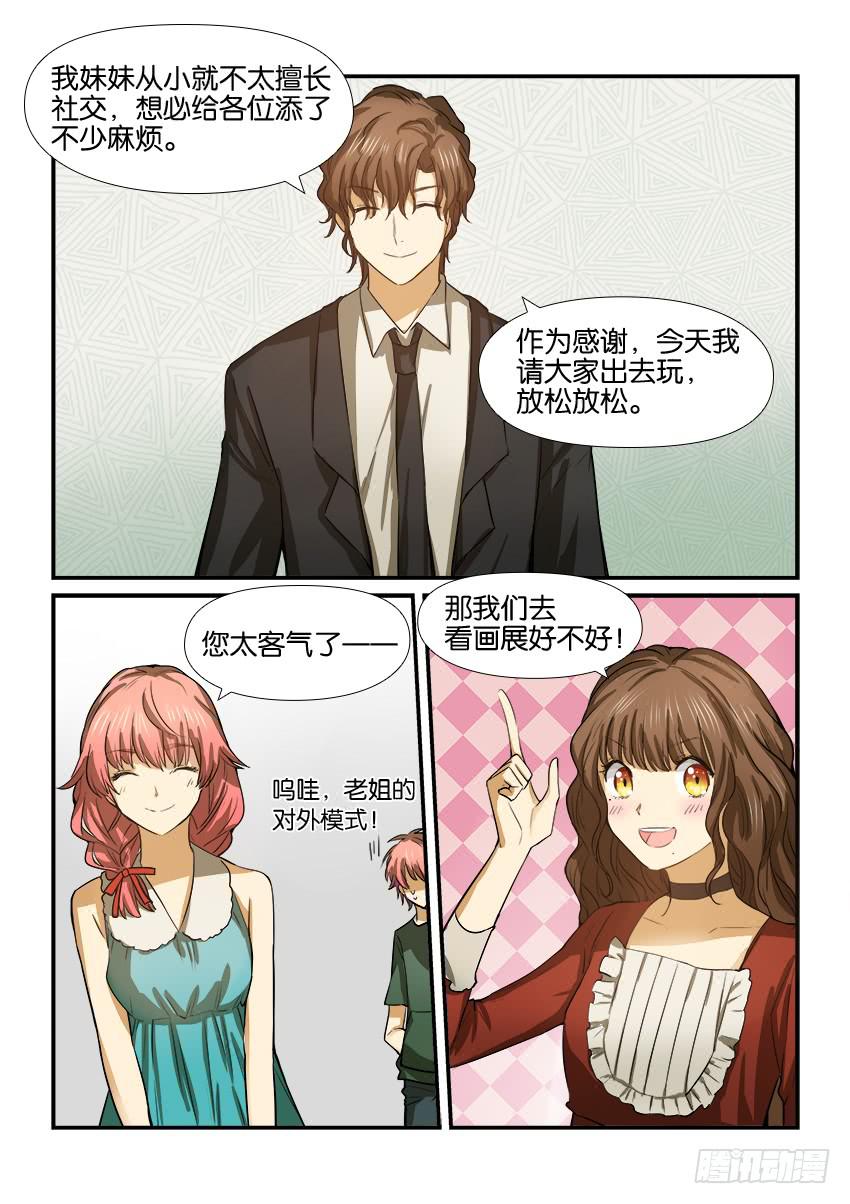 《白桃屋》第十五话 第13页