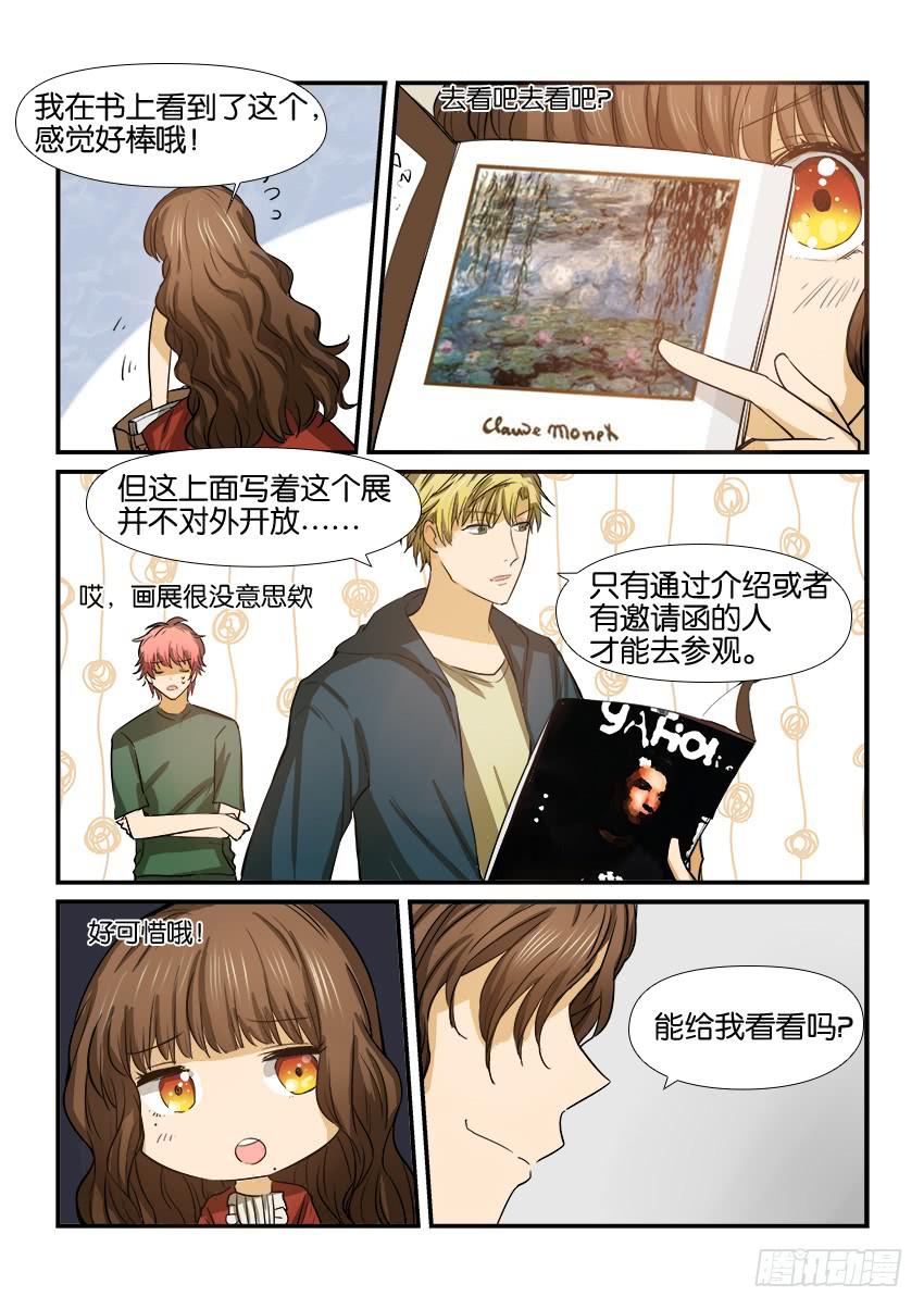 《白桃屋》第十五话 第14页