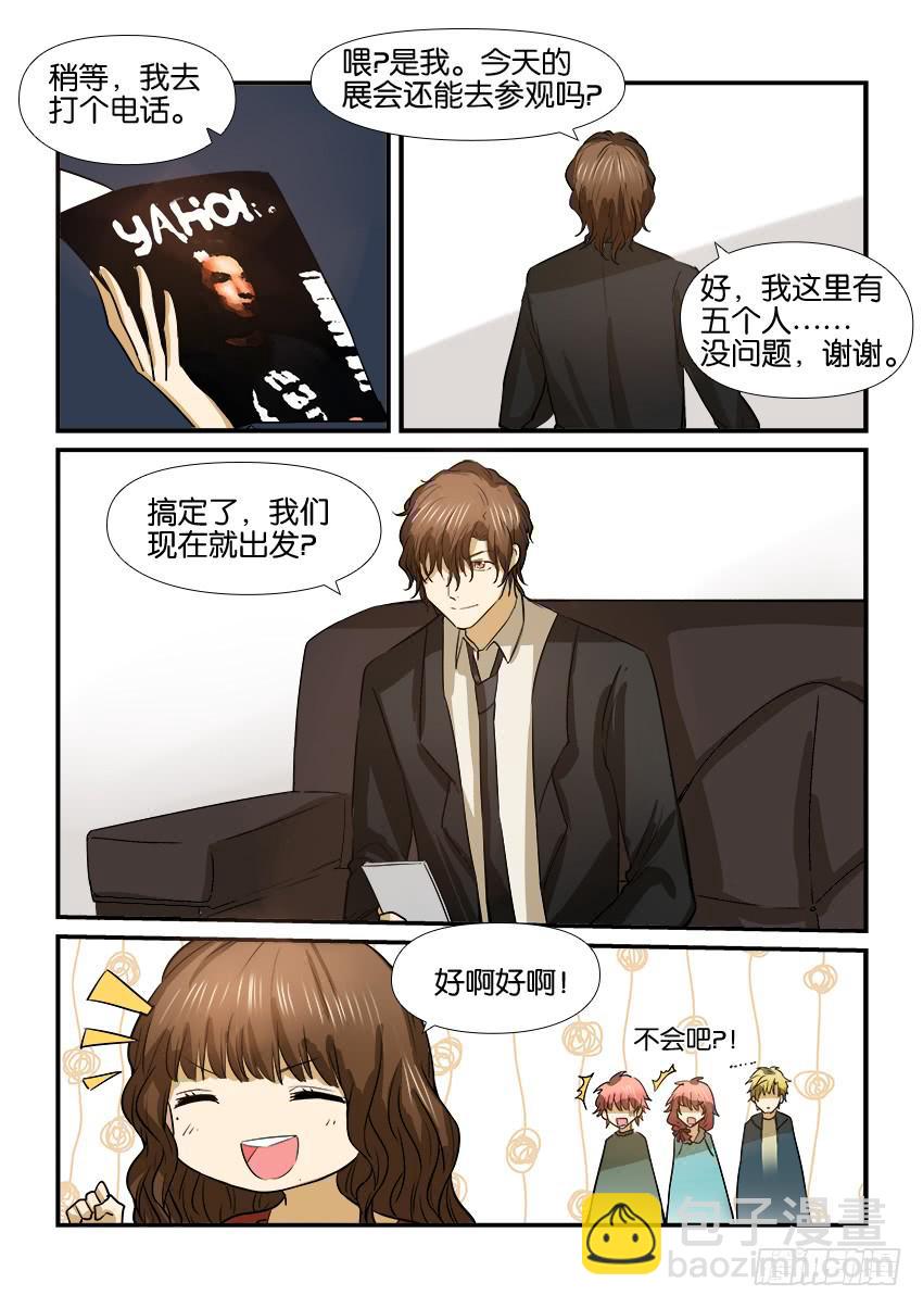 《白桃屋》第十五话 第15页