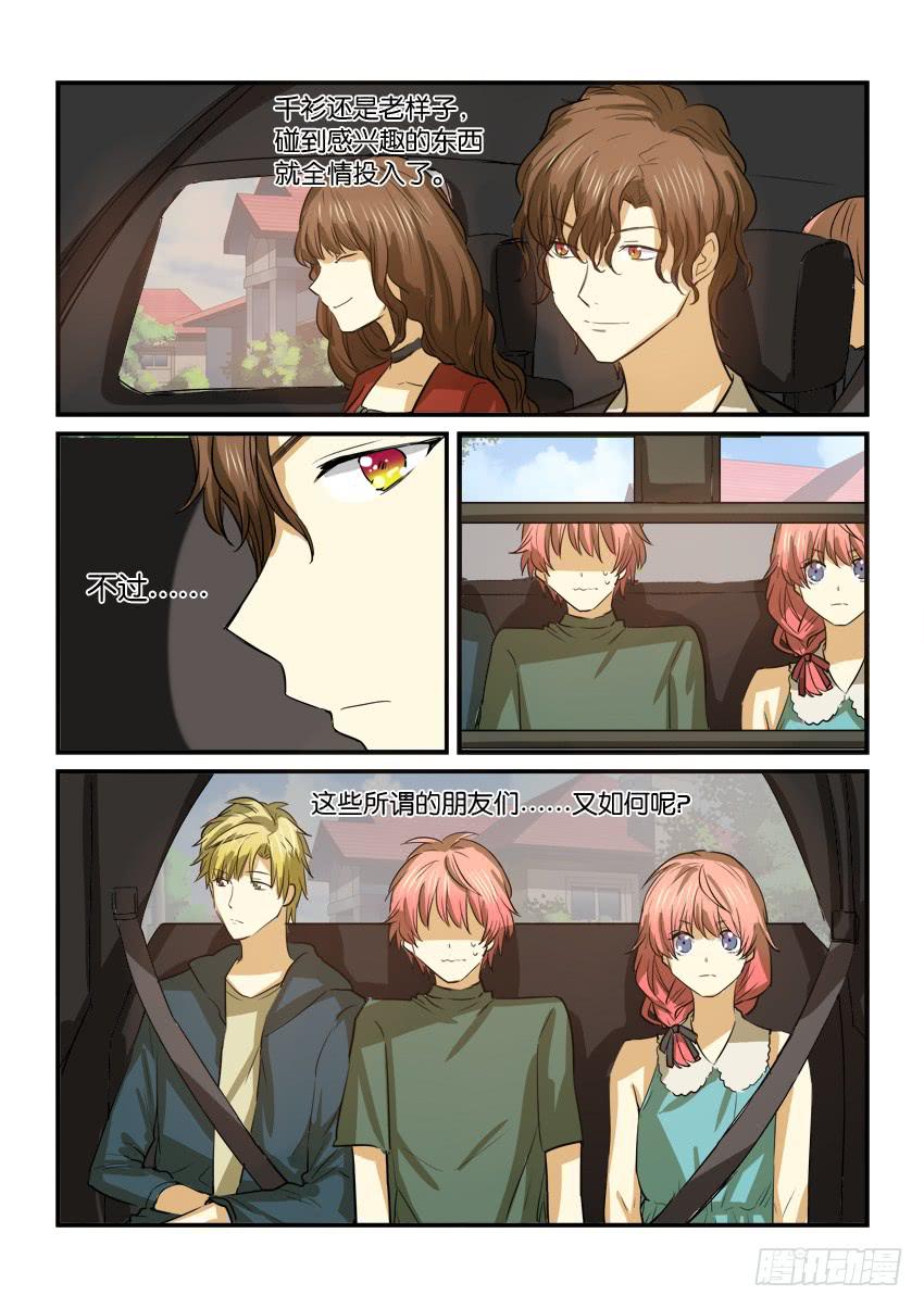 《白桃屋》第十五话 第18页