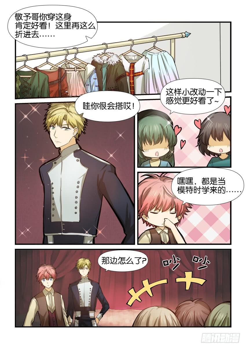 《白桃屋》第十五话 第1页