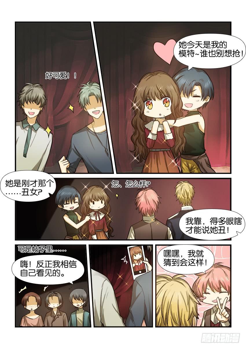 《白桃屋》第十五话 第3页