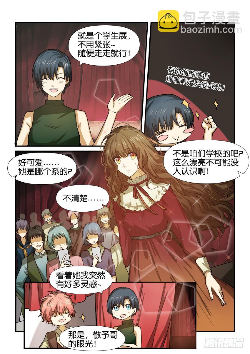 《白桃屋》第十五话 第4页
