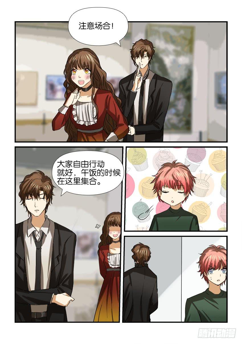 《白桃屋》第十六话 第17页