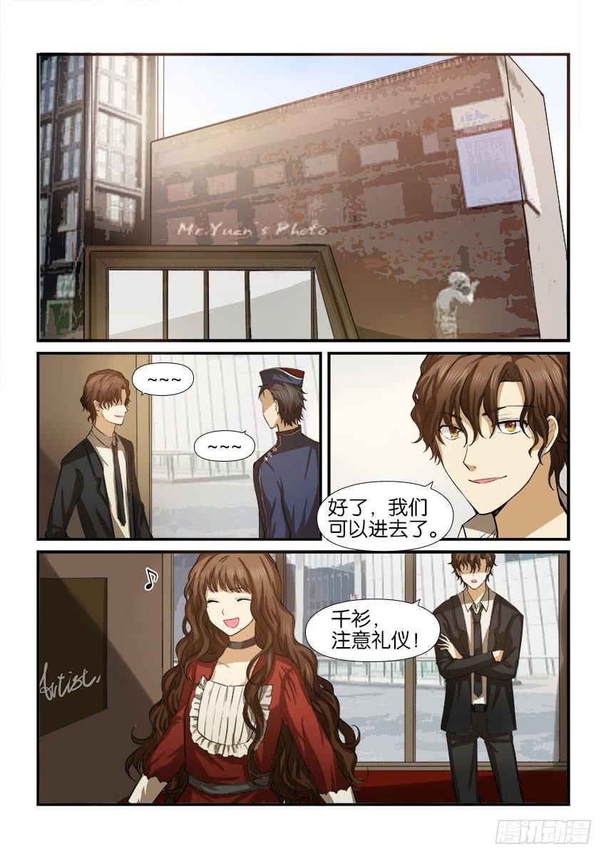 《白桃屋》第十六话 第1页