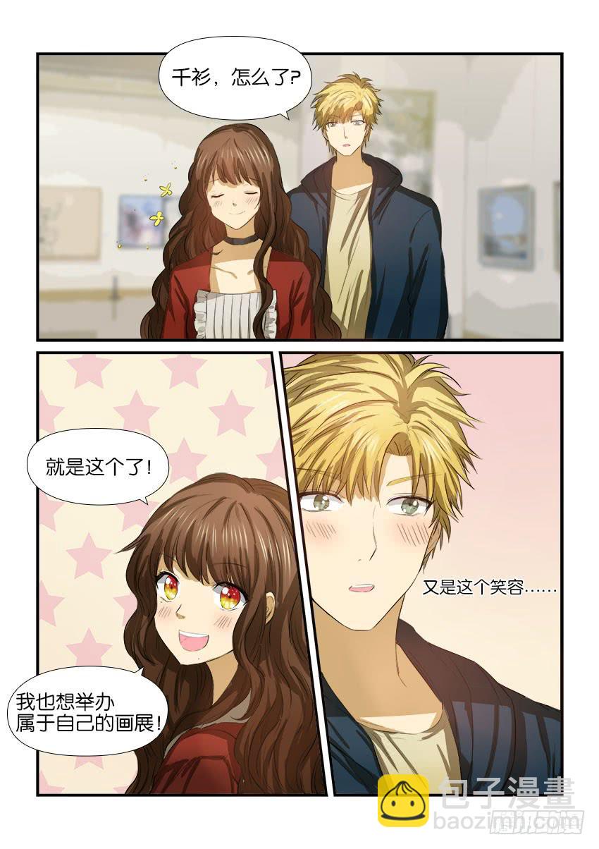 《白桃屋》第十六话 第3页