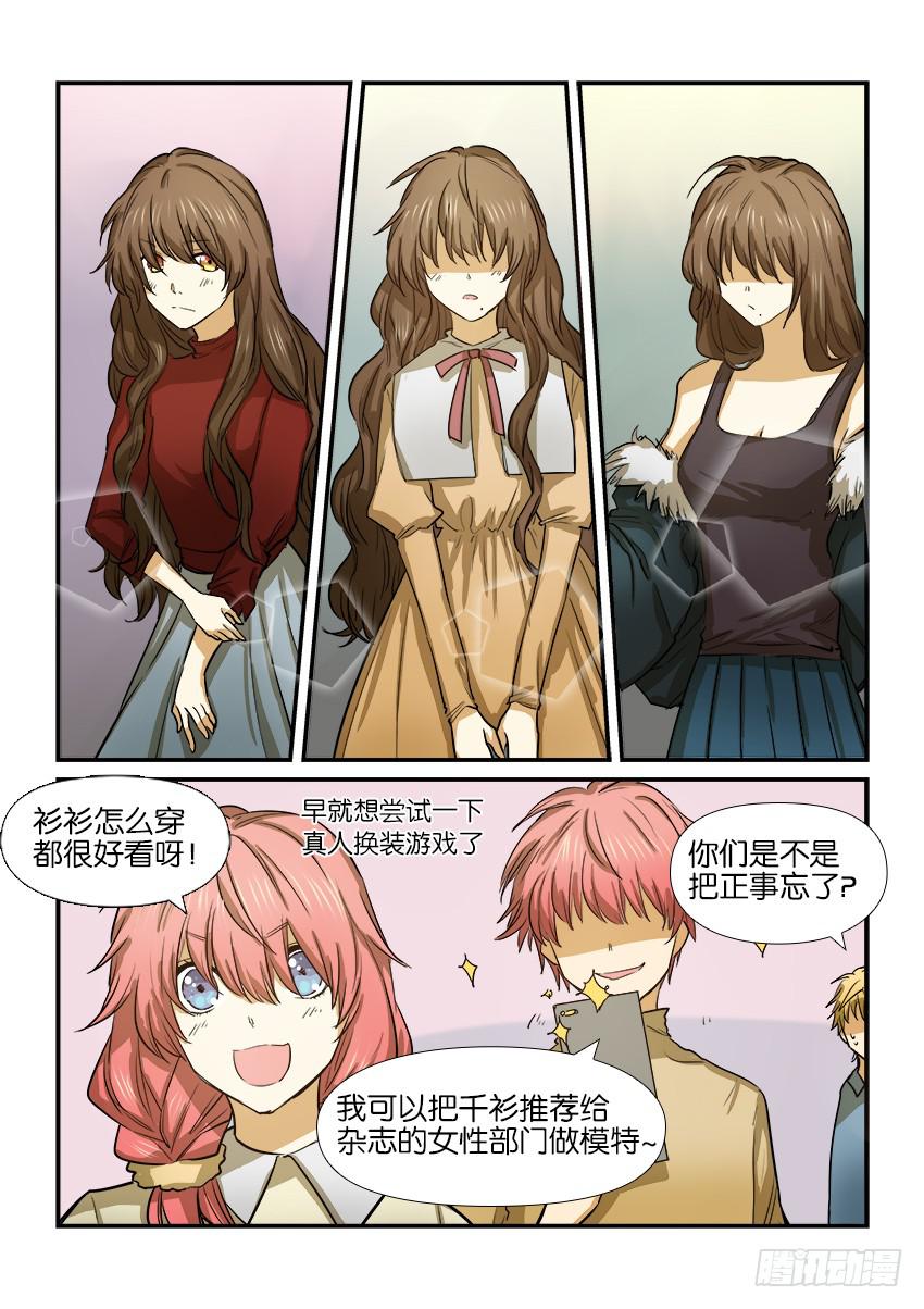 《白桃屋》第十四话 第13页