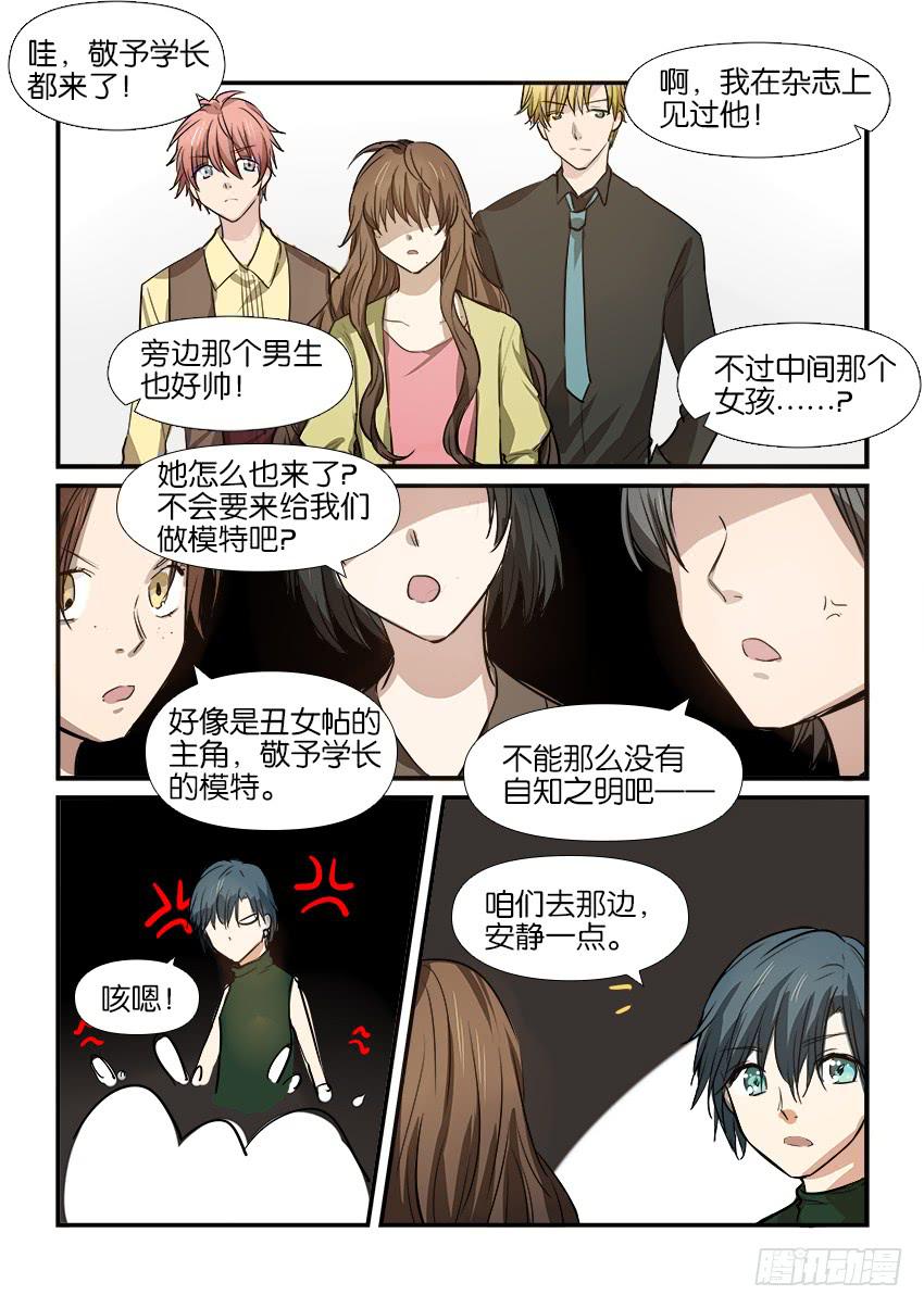《白桃屋》第十四话 第17页